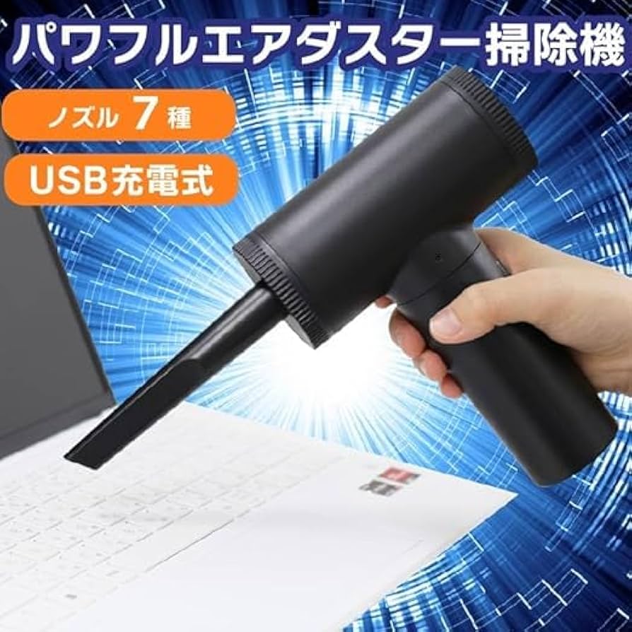 DUSTER 掃除機 パワーノズル専用 Amazon.co.jp: パワフルエアーダスター・掃除機 FT-PDV-001